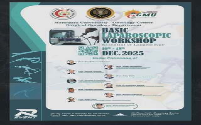 ورشة عمل جراحات المناظير